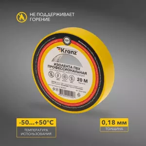 ЭЛМАКС - Изолента ПВХ профессиональная, 0,18х19 мм, 20 м, желтая KRANZ элмакс, электротехника, кабель, светотехника, elmax.pro