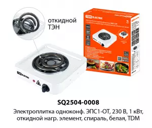 Электроплитка одноконф. ЭПС1-ОТ, 230 В, 1 кВт, откидной нагр. элемент, спираль, белая, TDM