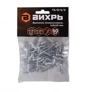 ЭЛМАКС - Заклёпки алюминиевые 4,0х10 мм, 50 шт. Вихрь элмакс, электротехника, кабель, светотехника, elmax.pro