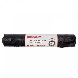 Пакеты для шин REXANT 1000х1150 мм, 30 мкр, для R 18-19 (5 шт./уп.)
