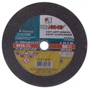 ЭЛМАКС - Круг отрезной 230 Х 2 Х 22 А36 металл элмакс, электротехника, кабель, светотехника, elmax.pro