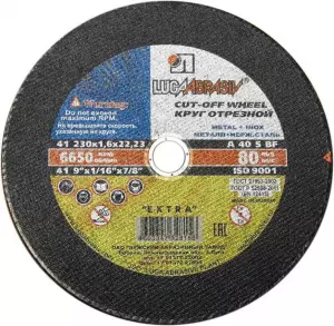 ЭЛМАКС - Круг отрезной 230 х 1,6 х 22 А40 мет+нерж элмакс, электротехника, кабель, светотехника, elmax.pro
