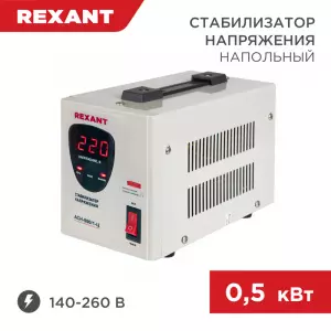 ЭЛМАКС - Стабилизатор напряжения AСН-500/1-Ц REXANT элмакс, электротехника, кабель, светотехника, elmax.pro
