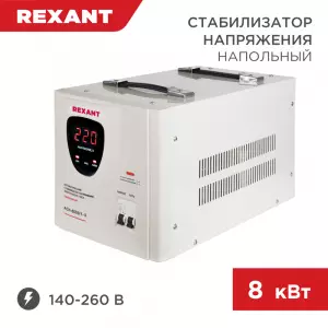 ЭЛМАКС - Стабилизатор напряжения AСН-8000/1-Ц REXANT элмакс, электротехника, кабель, светотехника, elmax.pro