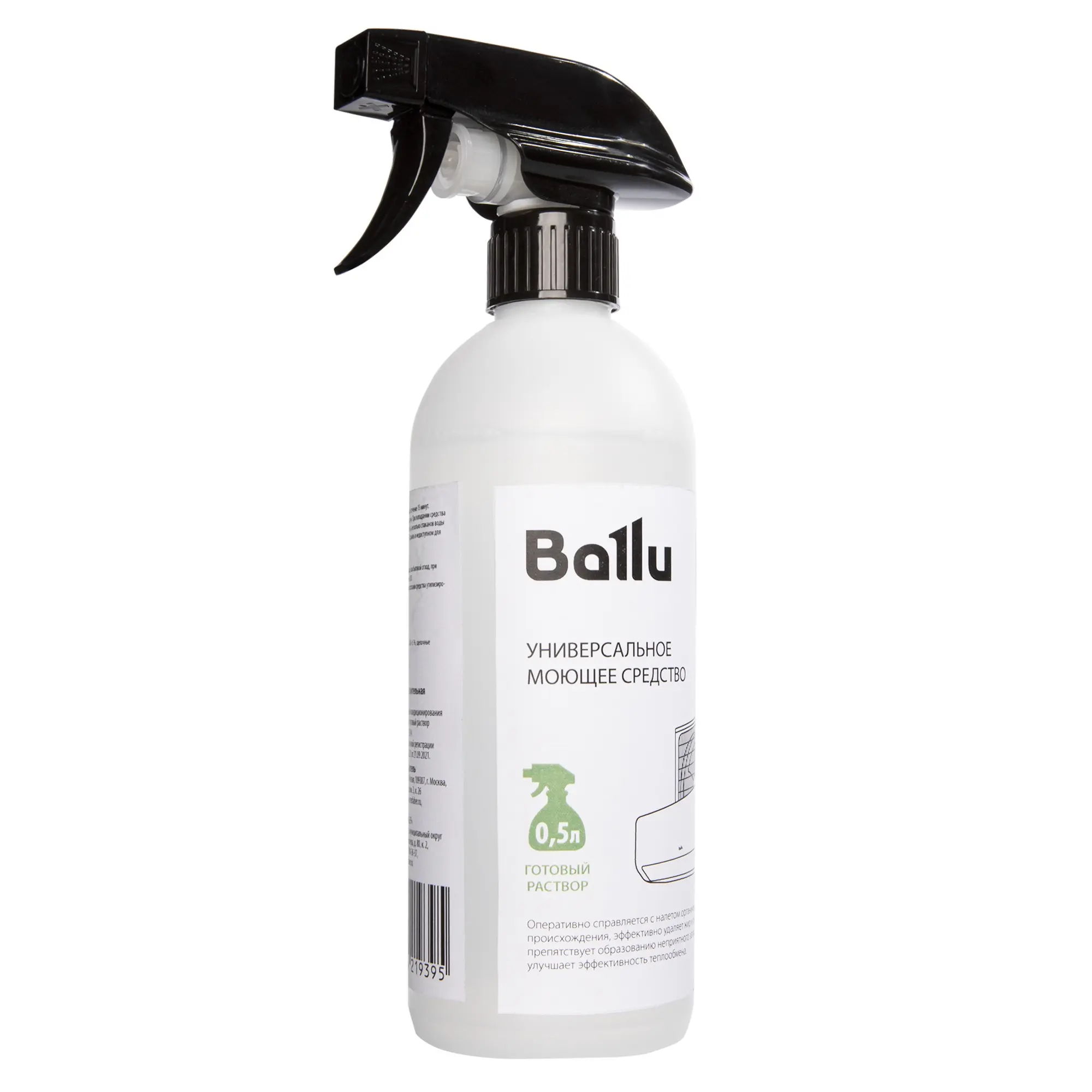 ЭЛМАКС - Средство моющее Ballu универсальное 0,5 л готовый раствор элмакс, электротехника, кабель, светотехника, elmax.pro