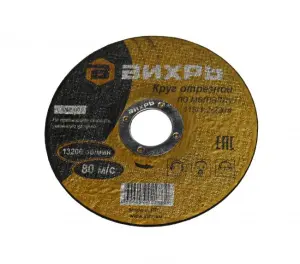 ЭЛМАКС - Круг отрезной по металлу ВИХРЬ 115х1,2х22 мм элмакс, электротехника, кабель, светотехника, elmax.pro