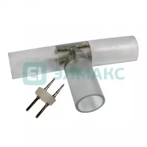 ЭЛМАКС - Муфта T - коннектор для дюралайта LED 2W ∅13мм элмакс, электротехника, кабель, светотехника, elmax.pro