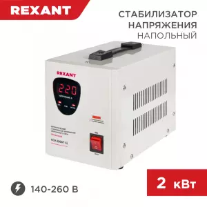 ЭЛМАКС - Стабилизатор напряжения AСН-2000/1-Ц REXANT элмакс, электротехника, кабель, светотехника, elmax.pro