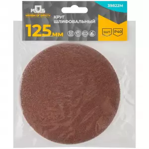 ЭЛМАКС - Круги шлифовальные сплошные (липучка), алюминий-оксидные, 125 мм, 5 шт. Р 40 элмакс, электротехника, кабель, светотехника, elmax.pro
