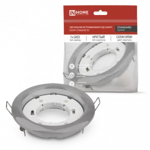 ЭЛМАКС - Светильник встраиваемый GX53R-standard SC металл под лампу GX53 230В сатин хром IN HOME элмакс, электротехника, кабель, светотехника, elmax.pro