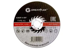 ЭЛМАКС - Диск отрезной по металлу Greatflex T41-150х1,8х22.2, класс Master элмакс, электротехника, кабель, светотехника, elmax.pro