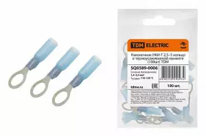 ЭЛМАКС - Наконечник НКИ-Т 2,5–5 кольцо в термоусаживаемой манжете (100шт) TDM элмакс, электротехника, кабель, светотехника, elmax.pro