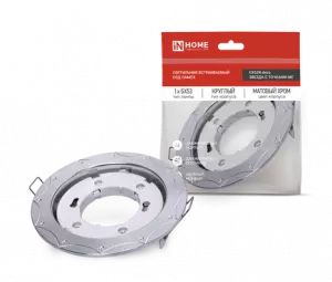 ЭЛМАКС - Светильник встраиваемый GX53R-deco ЗВЕЗДА С ТОЧКАМИ-MC под лампу GX53 матовый хром IN HOME элмакс, электротехника, кабель, светотехника, elmax.pro