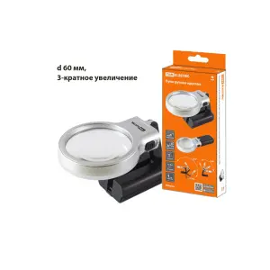 ЭЛМАКС - Лупа ручная круглая, d 60 мм, 3-х крат. увел., рукоятка-трансформер, LED подсветка, 2хАА, TDM элмакс, электротехника, кабель, светотехника, elmax.pro