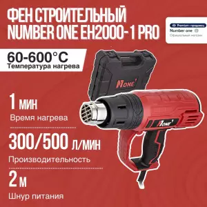 Электрофен EH2000-1 PRO №1