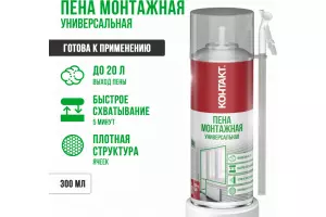ЭЛМАКС - Пена монтажная "КОНТАКТ" бытовая универсальная, 300мл/320гр элмакс, электротехника, кабель, светотехника, elmax.pro