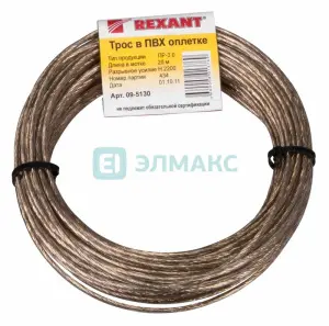 элмакс, электротехника, кабель, светотехника, elmax.pro