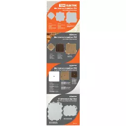 ЭЛМАКС - Стенд №9 "Монтажные коробки IP54, IP40" элмакс, электротехника, кабель, светотехника, elmax.pro