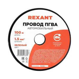 элмакс, электротехника, кабель, светотехника, elmax.pro