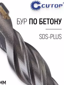 ЭЛМАКС - Бур по бетону CUTOP, Profi, двойная резьба, SDS-Plus, 16 х 460 мм элмакс, электротехника, кабель, светотехника, elmax.pro