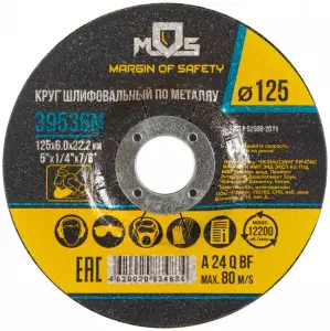 ЭЛМАКС - Круг зачистной по металлу 125х6,0 мм элмакс, электротехника, кабель, светотехника, elmax.pro