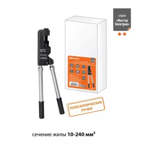 Пресс механический ручной ПМРт -230 ( сечение жилы 10-240 мм² ), серия "МастерЭлектрик" TDM