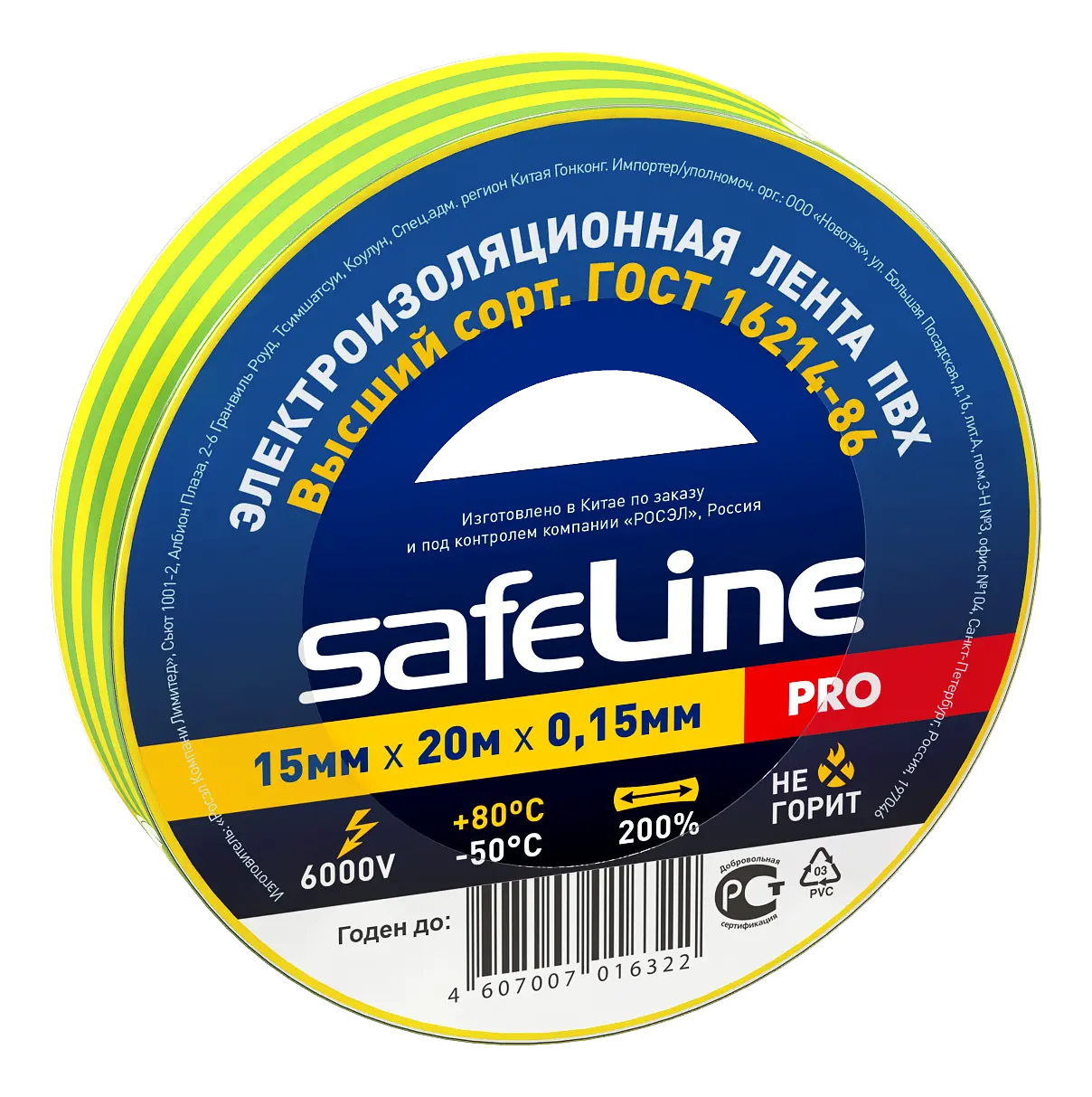 ЭЛМАКС - Изолента Safeline 15/20 желто-зеленый элмакс, электротехника, кабель, светотехника, elmax.pro