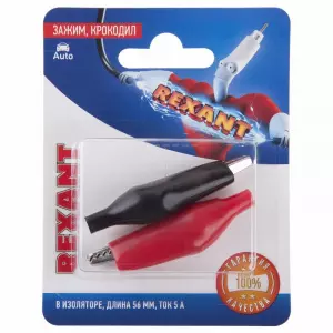 ЭЛМАКС - Зажим крокодил в изоляторе REXANT, длина 56 мм, ток 5A, 2 шт. элмакс, электротехника, кабель, светотехника, elmax.pro