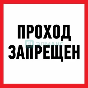 элмакс, электротехника, кабель, светотехника, elmax.pro