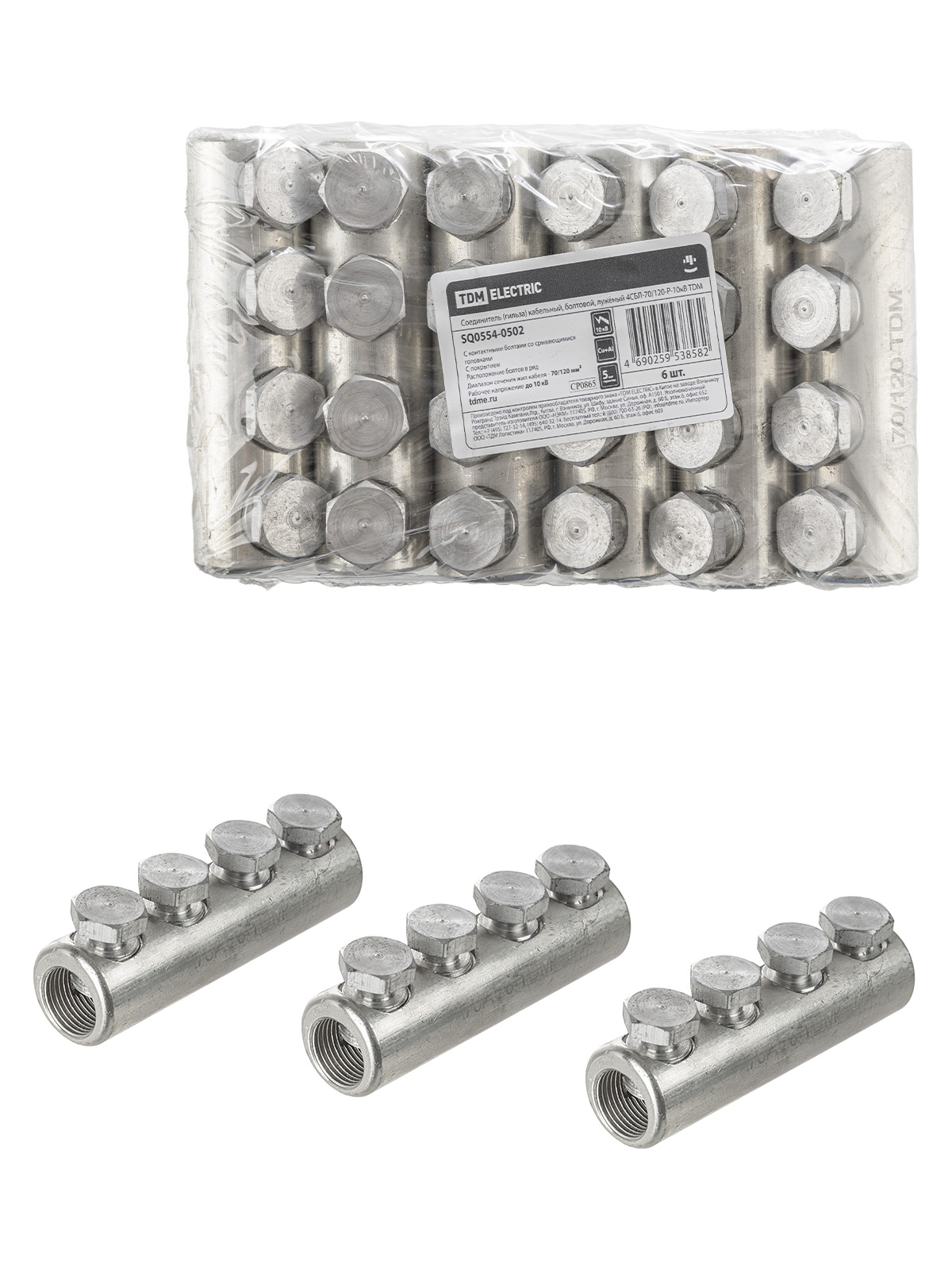 ЭЛМАКС - Соединитель 4CБЛ-70/120-Р-10кВ TDM элмакс, электротехника, кабель, светотехника, elmax.pro