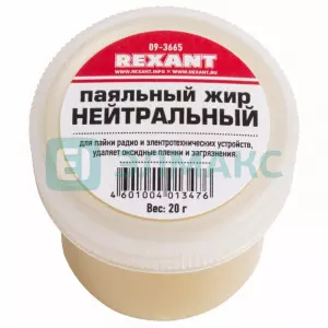 ЭЛМАКС - Паяльный жир НЕЙТРАЛЬНЫЙ 20гр REXANT элмакс, электротехника, кабель, светотехника, elmax.pro