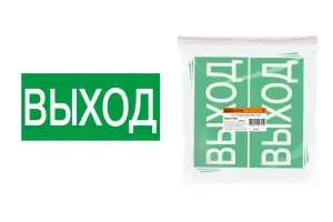 ЭЛМАКС - Знак "ВЫХОД" 200х100мм TDM элмакс, электротехника, кабель, светотехника, elmax.pro