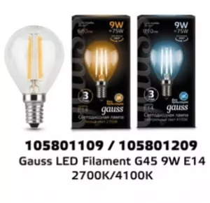ЭЛМАКС - Лампа Gauss LED Filament Шар E14 9W 680lm 2700K 1/10/50 элмакс, электротехника, кабель, светотехника, elmax.pro