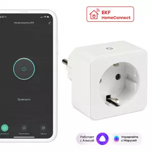 ЭЛМАКС - Умная розетка Wi-Fi EKFHomeСonnect белая элмакс, электротехника, кабель, светотехника, elmax.pro