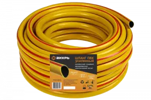Шланг поливочный ПВХ усиленный, пищевой трехслойный армированный 3/4, 50 м Вихрь