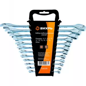 Набор комбинированных ключей 12 шт. 6 - 22