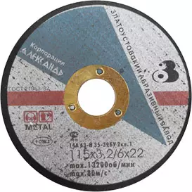 ЭЛМАКС - Диск зачистной "Златоус" 180*6,0*22 мм элмакс, электротехника, кабель, светотехника, elmax.pro