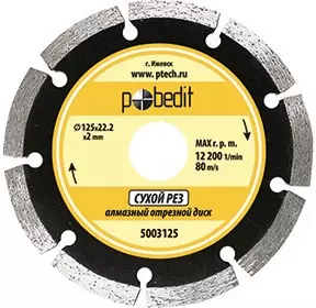 ЭЛМАКС - Диск отрезной алмазный по камню Сeгментный 150x22,2x2 Pobedit элмакс, электротехника, кабель, светотехника, elmax.pro