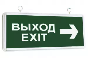 ЭЛМАКС - Светильник аварийный светодиодный ССА2-01, 1,5 ч., двустор., ВЫХОД-EXIT стрелка TDM элмакс, электротехника, кабель, светотехника, elmax.pro