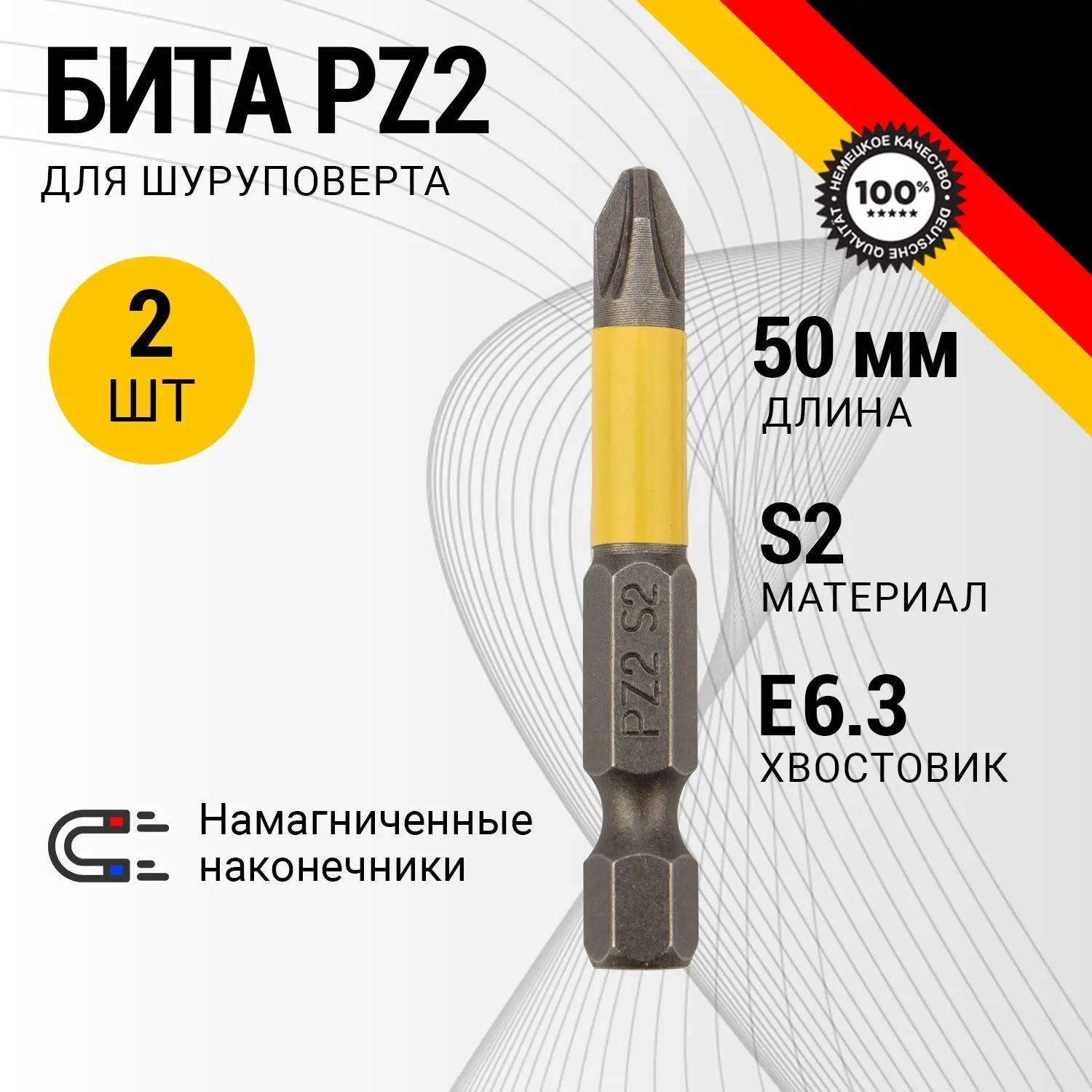 ЭЛМАКС - Бита для шуруповерта PZ2х50 мм (2 шт./уп.) Kranz элмакс, электротехника, кабель, светотехника, elmax.pro