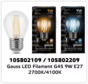 ЭЛМАКС - Лампа Gauss LED Filament Шар E27 9W 680lm 2700K 1/10/50 элмакс, электротехника, кабель, светотехника, elmax.pro