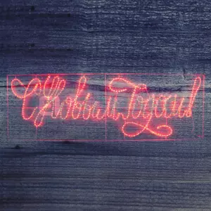 Надпись прописная "С Новым Годом" красная 230*90 см