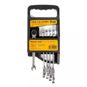 Набор гаечных трещоточных ключей с шарниром НТКШ-5 (8-14) серия KBT-PROFESSIONAL