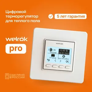 ЭЛМАКС - Терморегулятор для обогревателей Welrok pro bk (без датчика пола) элмакс, электротехника, кабель, светотехника, elmax.pro