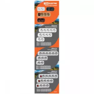 ЭЛМАКС - Стенд №7 "Розеточные колодки" элмакс, электротехника, кабель, светотехника, elmax.pro