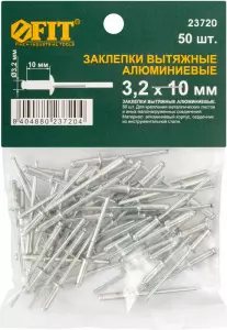 Заклепки вытяжные Al 50 шт 3,2*10