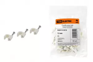 ЭЛМАКС - Скоба 12мм круглая пластиковая (50шт) TDM элмакс, электротехника, кабель, светотехника, elmax.pro