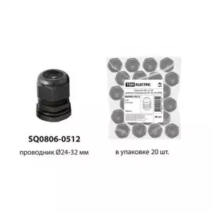 Сальник MG LX 40 диаметр проводника 24-32 мм IP68 в пром. упак. по 20 шт.