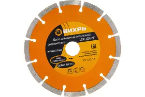 ЭЛМАКС - Диск алмазный отрезной сегментный СТАНДАРТ, 150 х 22,2 мм, сухая резка Вихрь элмакс, электротехника, кабель, светотехника, elmax.pro