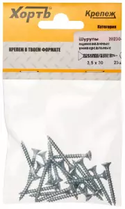 ЭЛМАКС - Шурупы оцинкованные, универсальные 3.5 х 30 (фасовка 23 шт) элмакс, электротехника, кабель, светотехника, elmax.pro